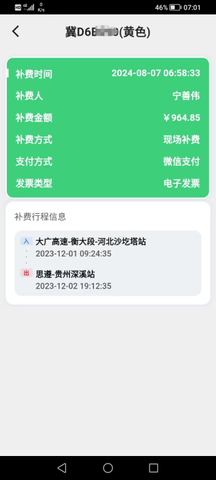 3953172e3195cd4e22090fd874916c4