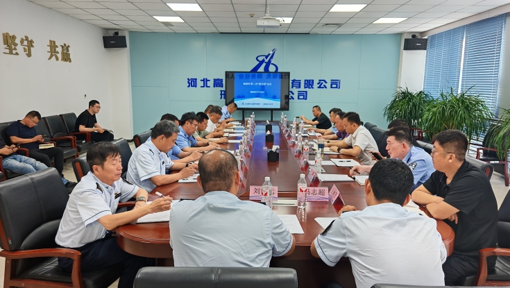  邢衡衡水分公司组织召开2025年第二次路长制会议