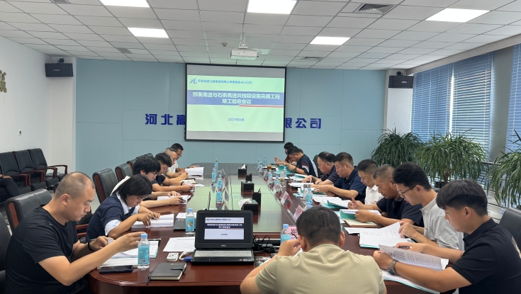 邢衡衡水分公司组织召开2023年机电专项工程竣工验收会