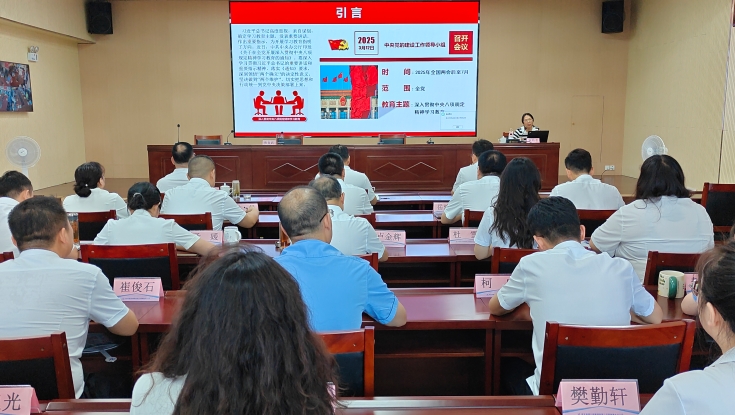 邢衡衡水分公司组织开展2025年度党员集中培训