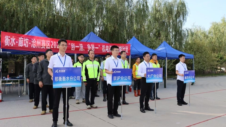   以赛砺技强本领 竞技提能促成长—邢衡衡水分公司成功举办衡水－廊坊－沧州赛区2025年机电岗位技能比武活动