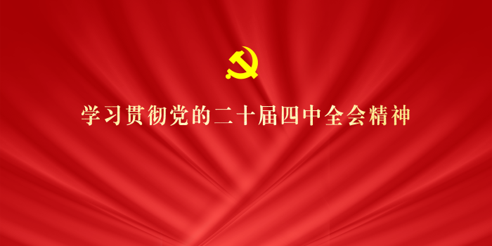 党纪学习教育.png1