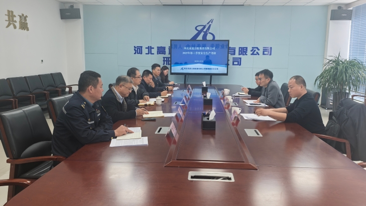 集团公司安全生产第三考核组到邢衡衡水分公司进行安全生产考核