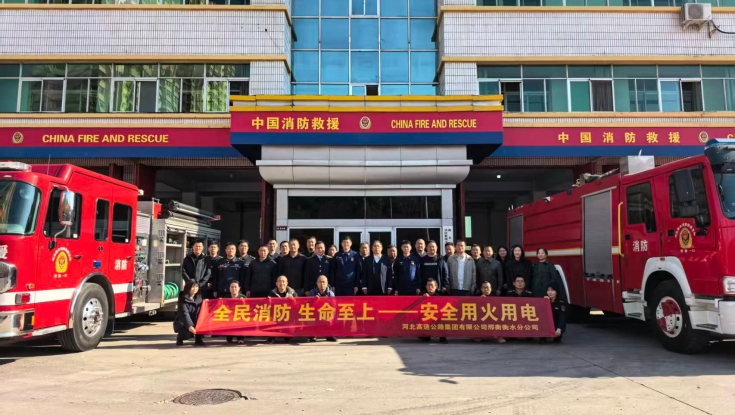 邢衡衡水分公司组织开展消防安全实地参观学习活动