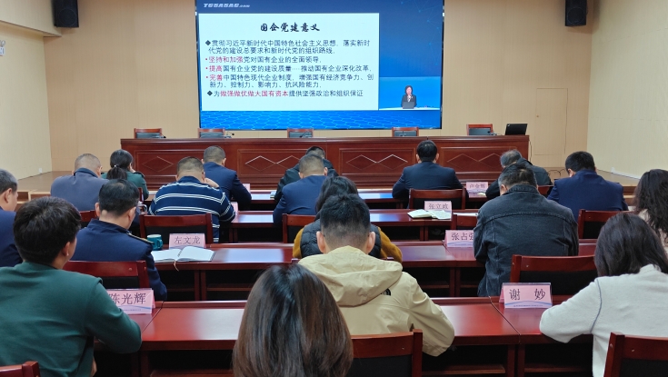 邢衡衡水分公司举办基层党支部书记暨党务工作者培训