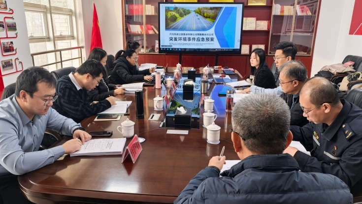 邢衡衡水分公司组织召开突发环境事件应急预案专家评审会