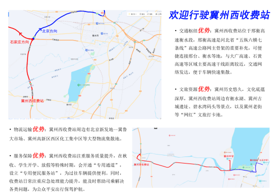 提前精准谋划 护航元旦出行 邢衡衡水分公司为师生铺就畅通温情路
