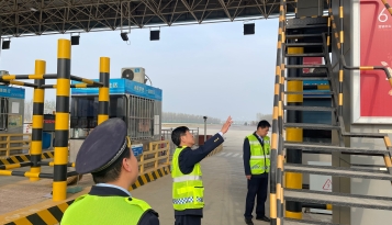 衡水西收费站开展节前安全检查，护航节日畅通