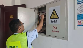 衡水北收费站多措并举强化安全用电
